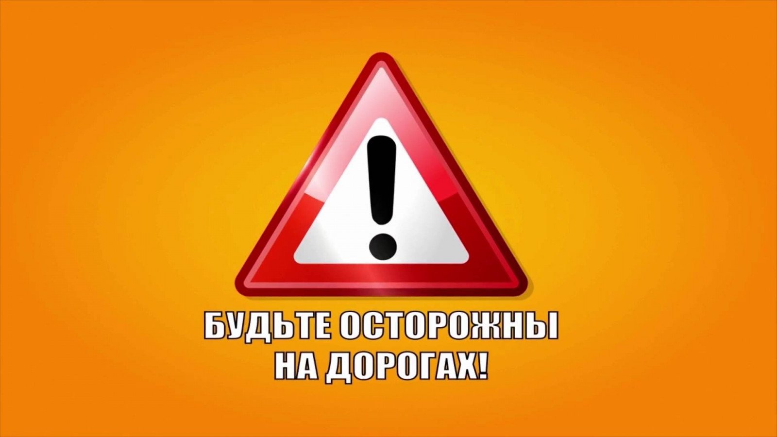 1667477786 28 sportishka com p ostorozhno mashina oboi 30
