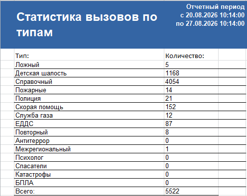 Снимок экрана 2026 08 28 093600