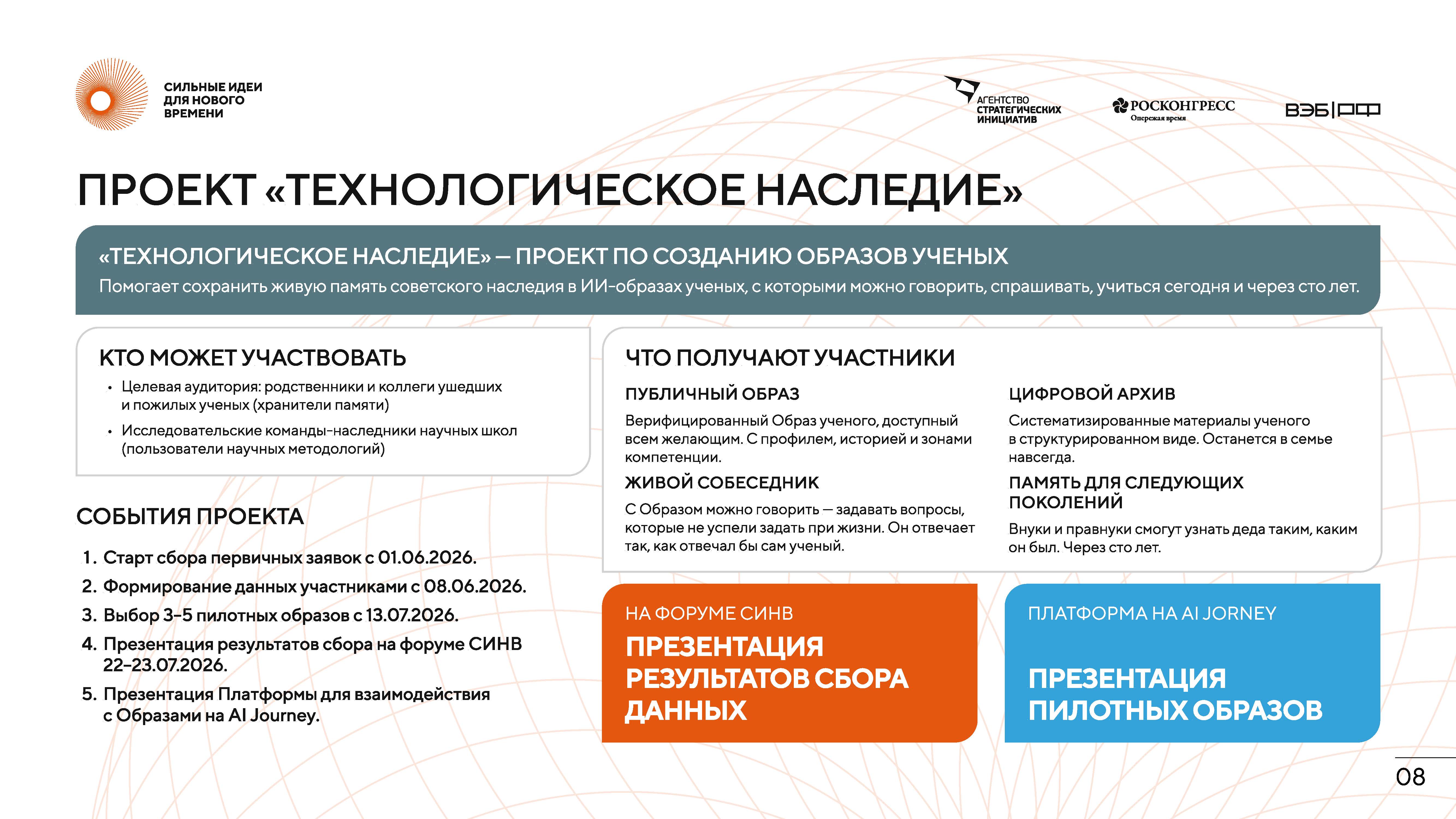 merged 5 19 Страница 08