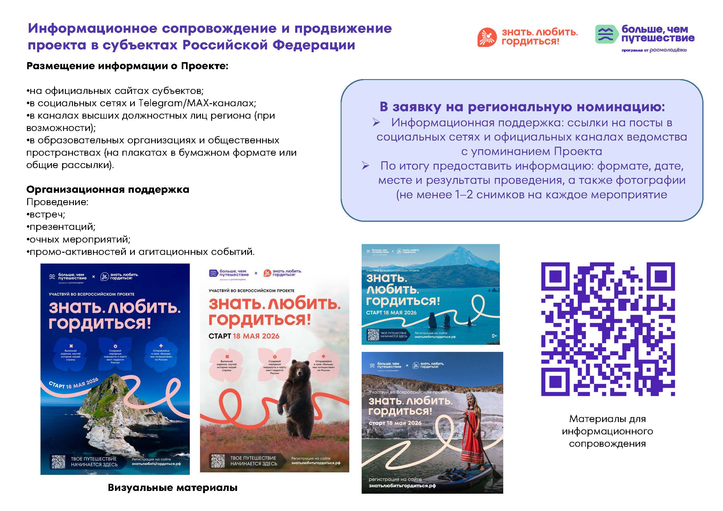 Презентация ВКС ЗЛГ 13.05 1 1 1 Страница 03