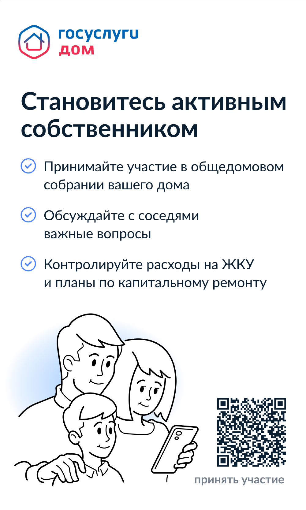 Баннер 240х400